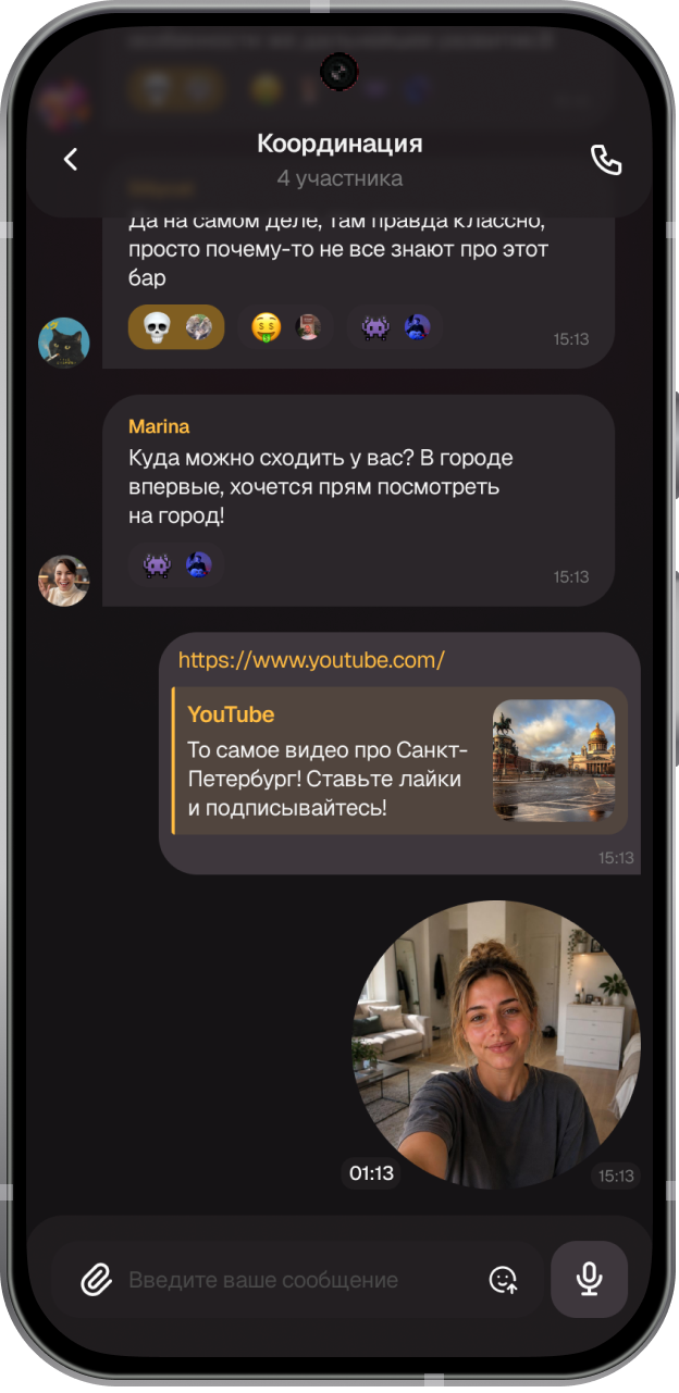 Чат Эфирлайва на Android